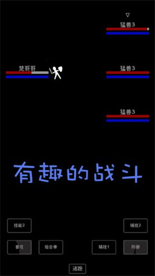 天外来珠游戏截图1