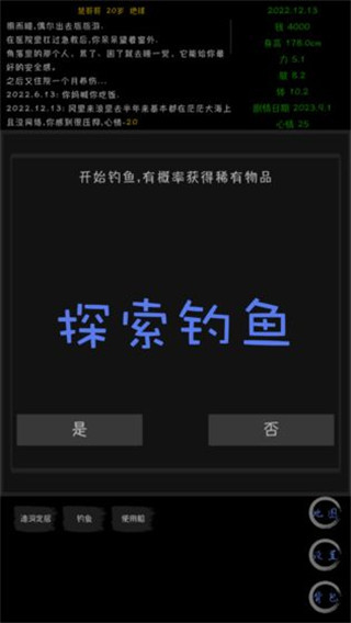 天外来珠游戏截图4