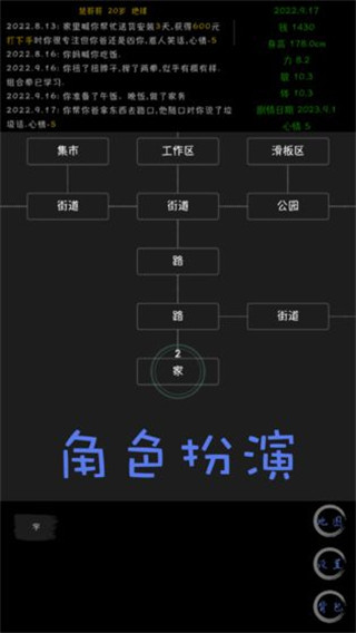 天外来珠游戏截图5