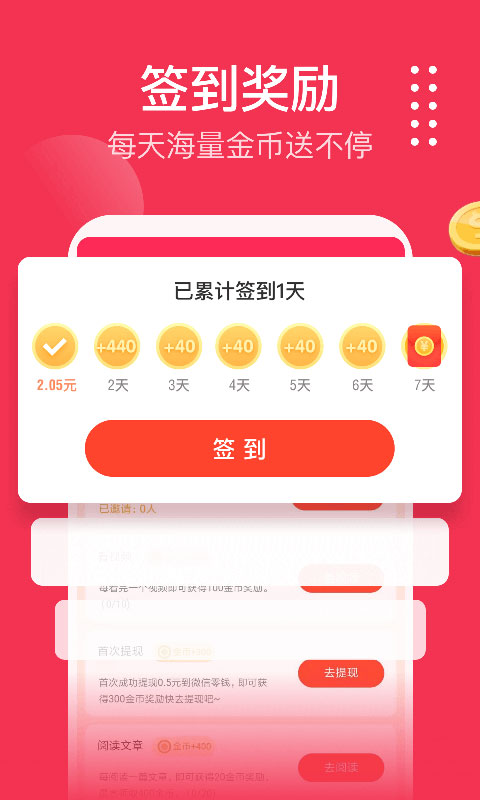欧朋浏览器极速版赚钱app截图2