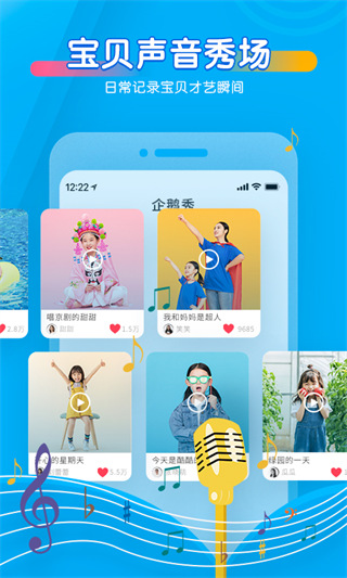 宝贝听听儿童故事截图3