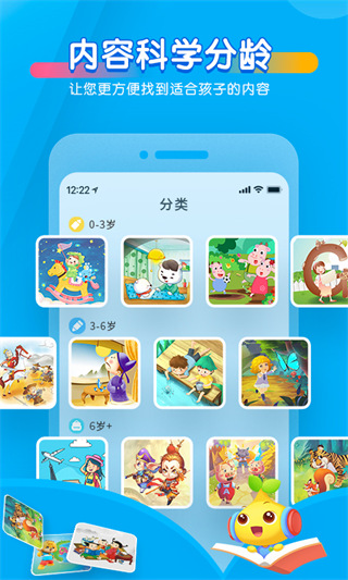 宝贝听听儿童故事截图5