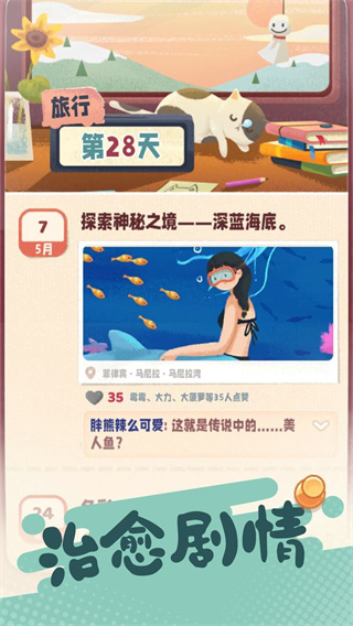 旅行串串截图4
