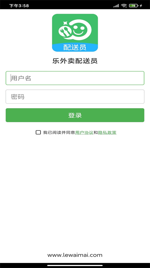乐外卖配送员截图3