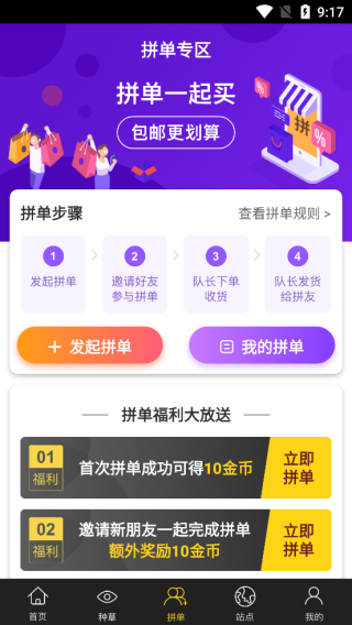 AC派App