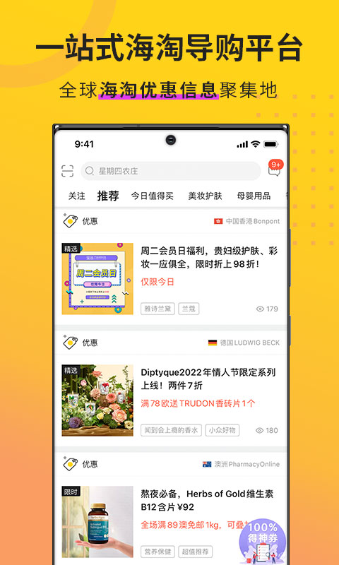 AC派App截图1
