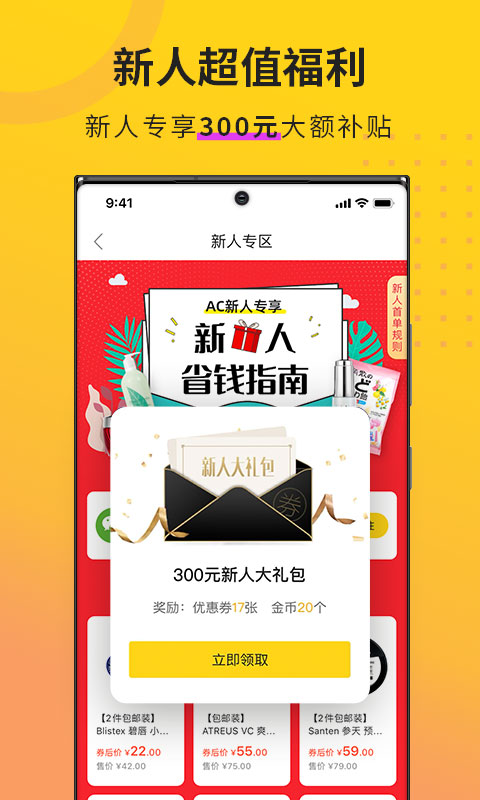 AC派App截图2