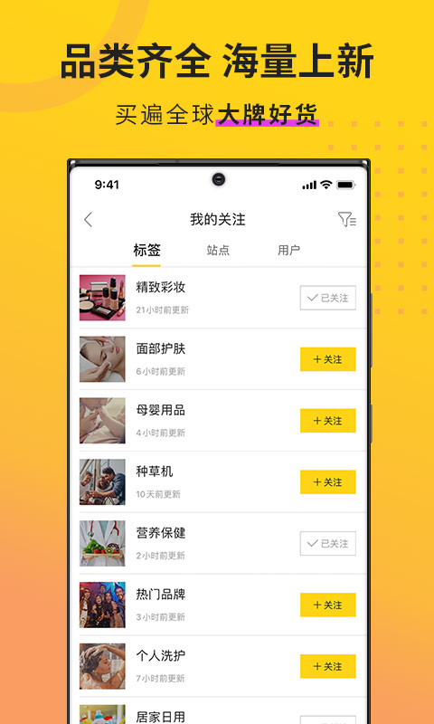 AC派App截图5