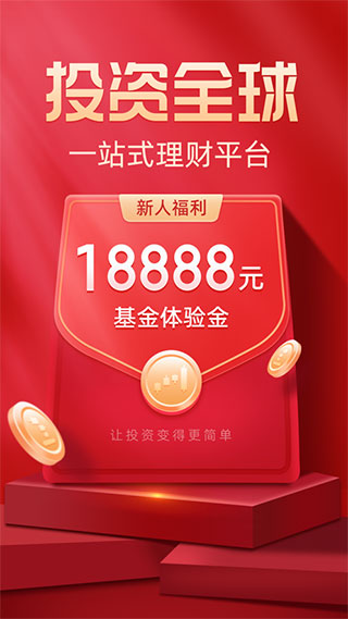同花顺手机炒股软件截图1