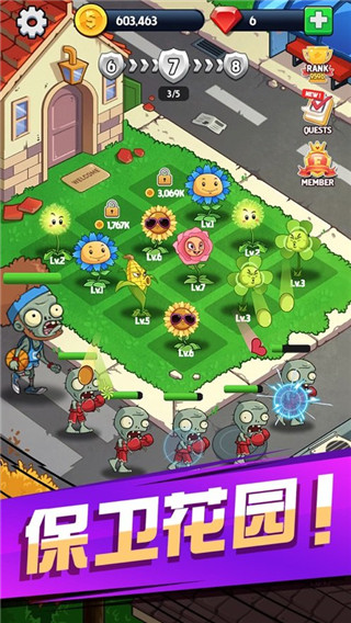 花花惹不起游戏截图5