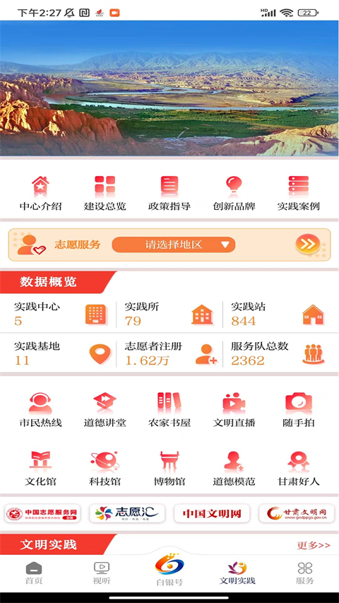 新白银App截图3