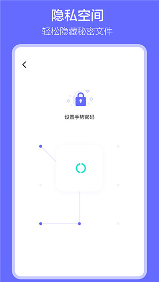 软件搬家截图4