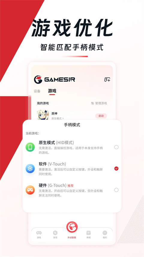 小鸡游戏世界app截图2