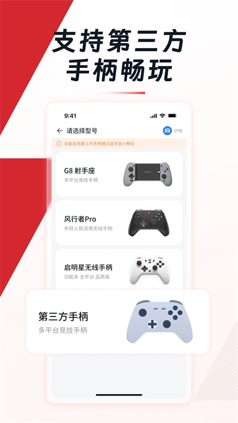 小鸡游戏世界app截图3