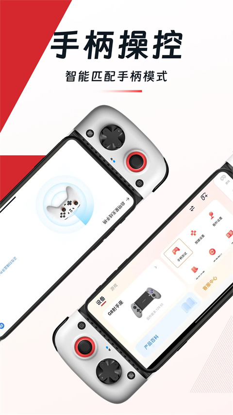 小鸡游戏世界app截图4
