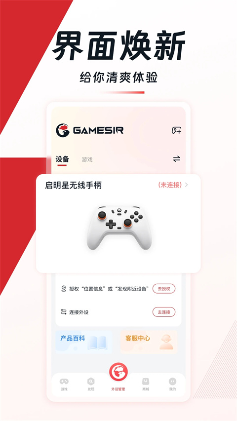 小鸡游戏世界app截图5