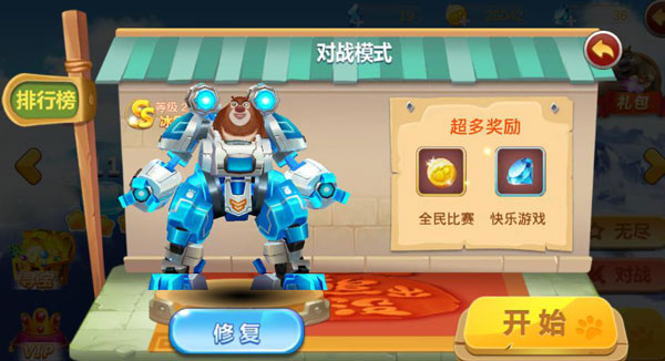 PK模式界面
