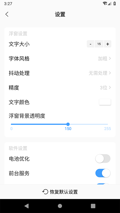 浮动时间官方版截图1
