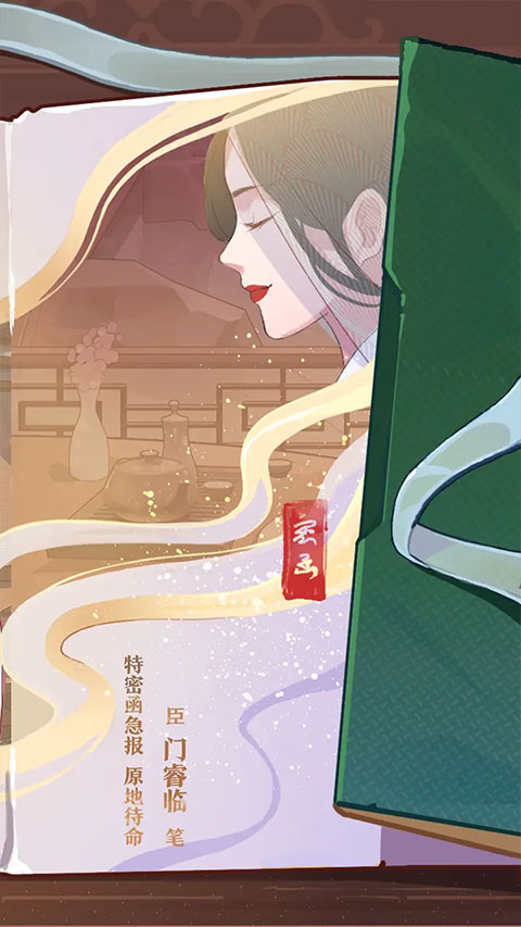 竹马胭脂铺官方正版截图5