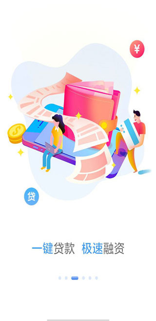 广西农信3.0截图5