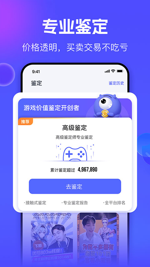 氪金兽app官方版截图1