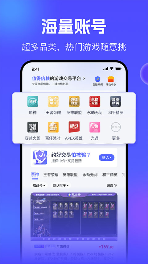 氪金兽app官方版截图2