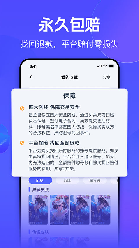 氪金兽app官方版截图4