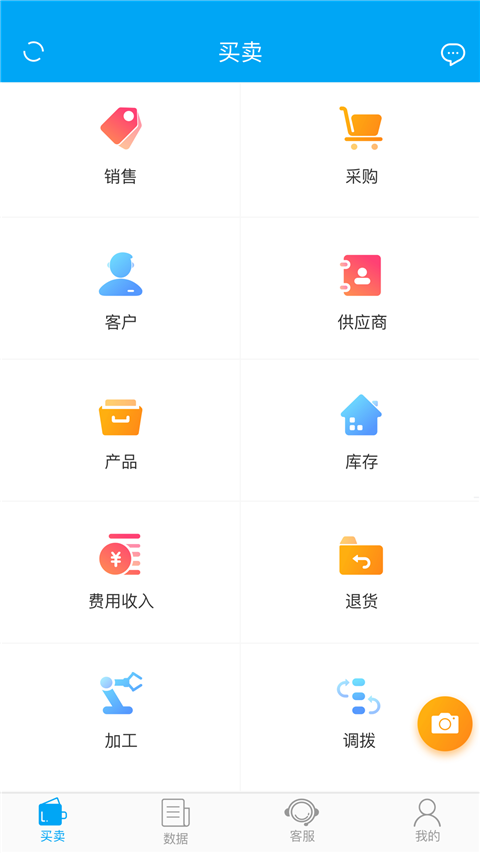秒账app截图1