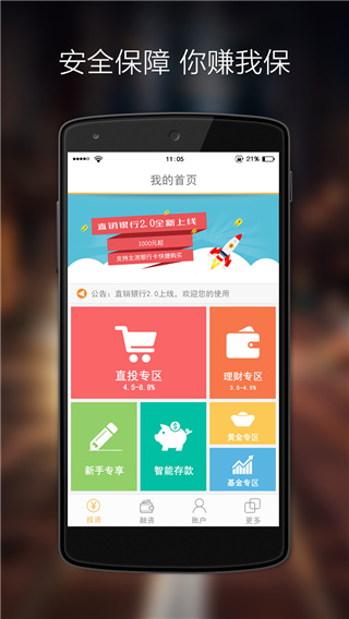 宁波银行直销银行app截图3
