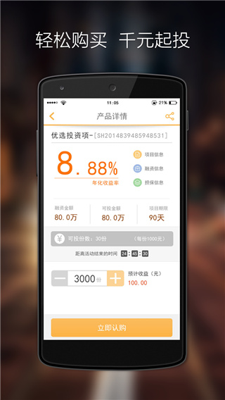 宁波银行直销银行app截图4