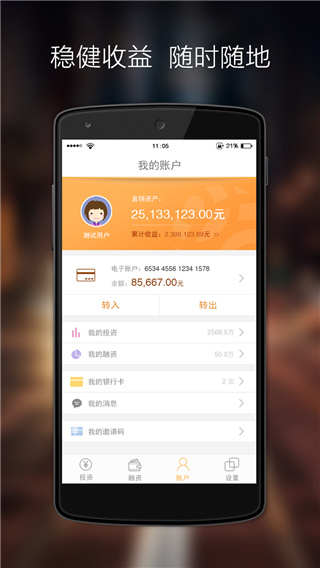 宁波银行直销银行app截图5
