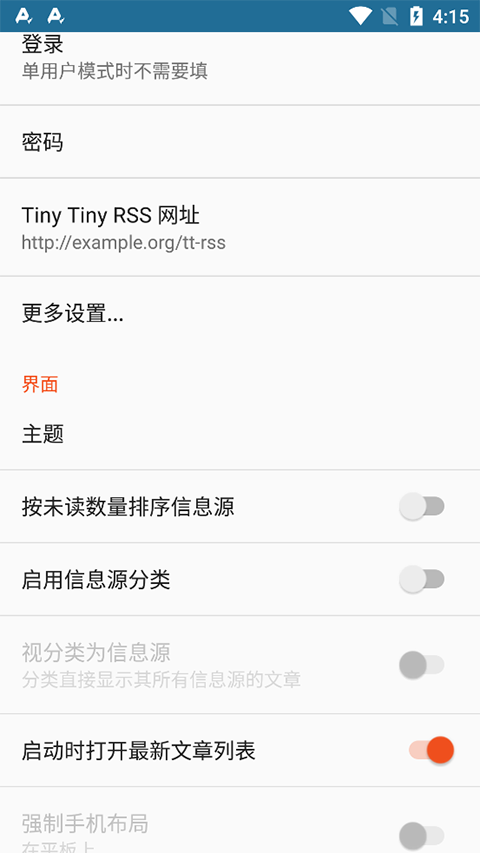 Tiny Tiny RSS安卓版