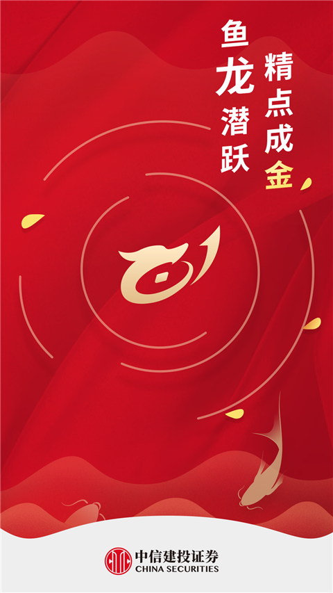 潜龙点金app截图1