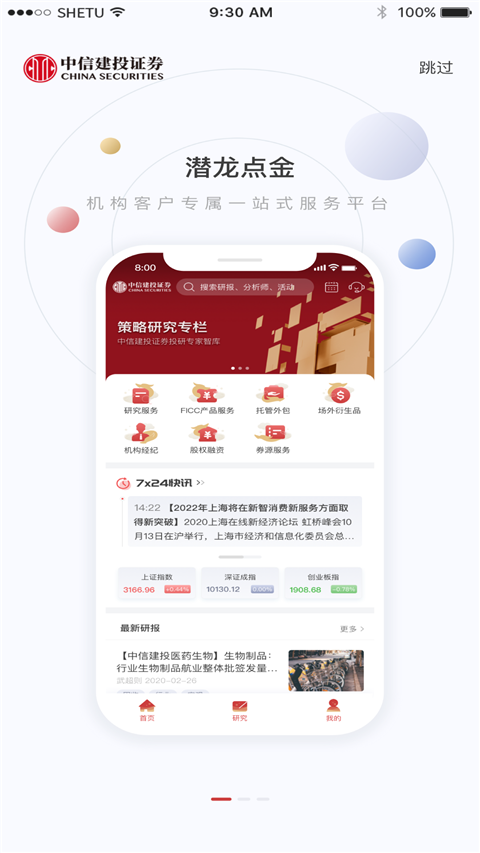 潜龙点金app截图2