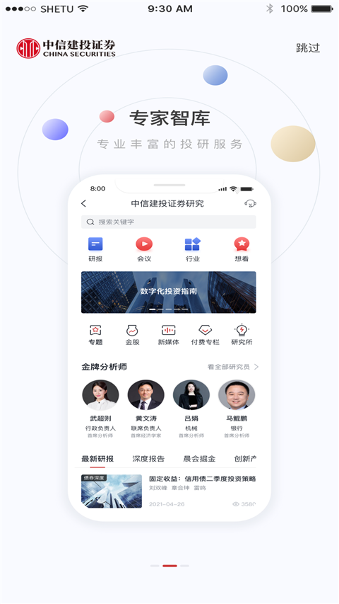潜龙点金app截图3