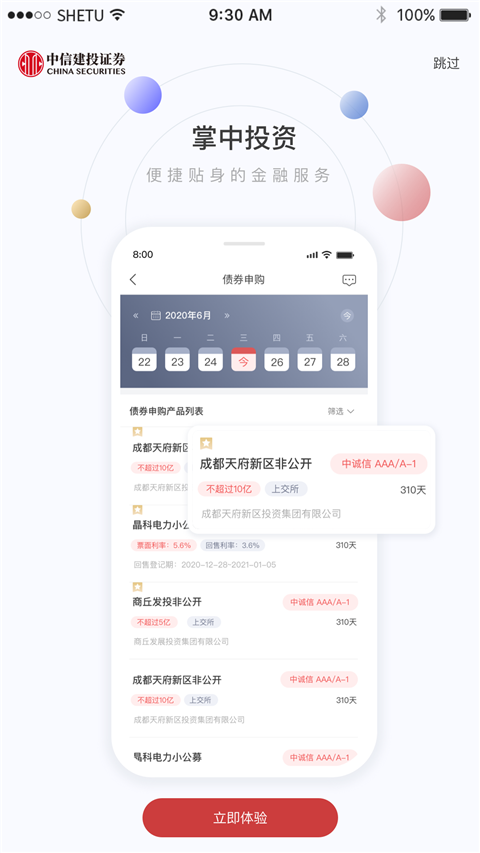 潜龙点金app截图4