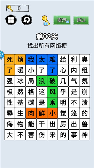 火眼金睛