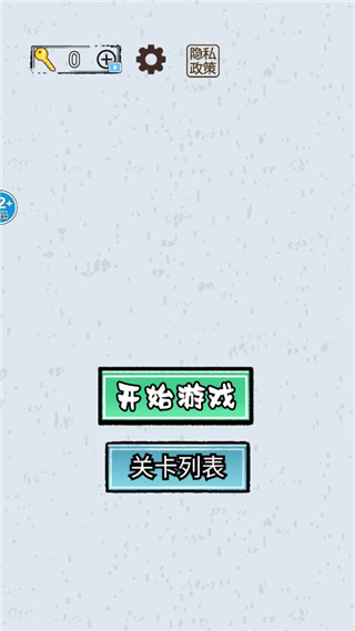 火眼金睛截图1
