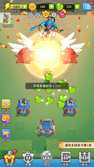 主公快救我截图4