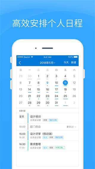 Coremail论客app官方最新版截图2