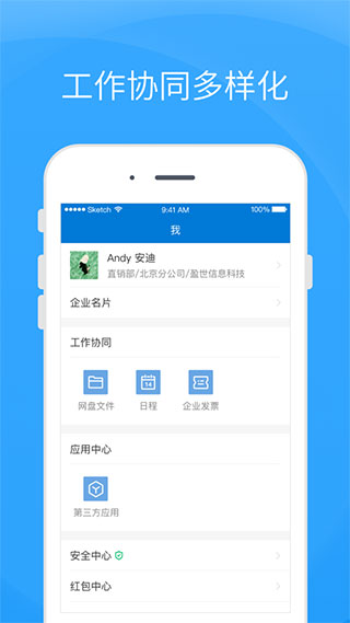 Coremail论客app官方最新版截图4