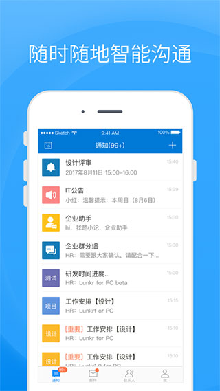 Coremail论客app官方最新版截图5