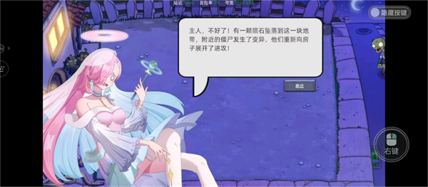 植物大战僵尸星座版截图2