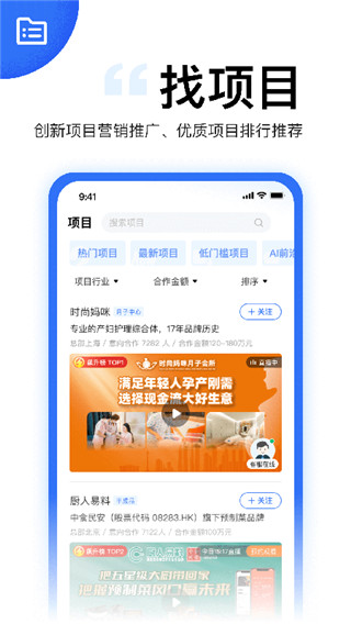 天九老板云官方版截图1