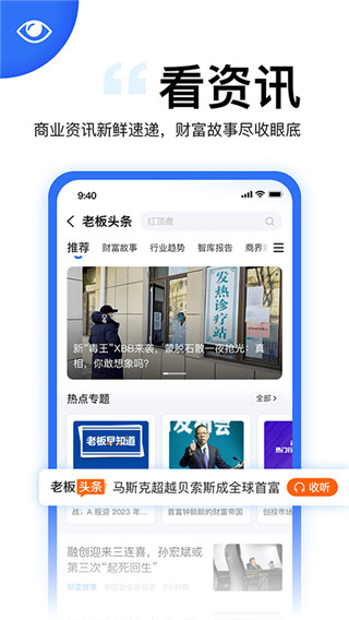 天九老板云官方版截图2