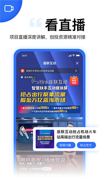天九老板云官方版截图4
