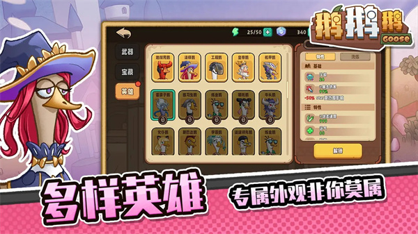 鹅鹅鹅游戏手机版截图3