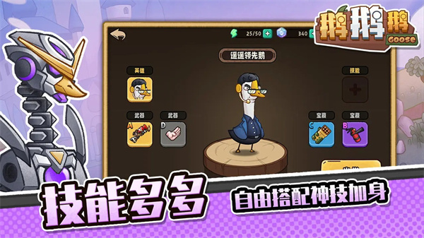 鹅鹅鹅游戏手机版截图5