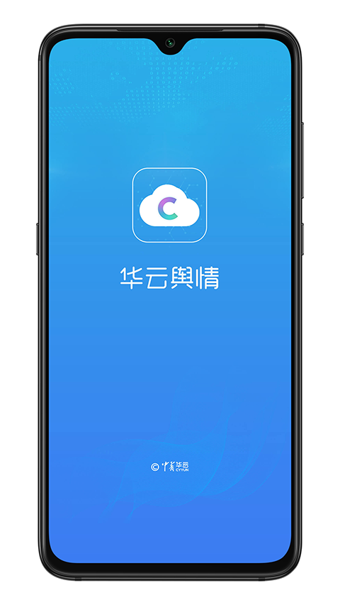 华云舆情App截图1
