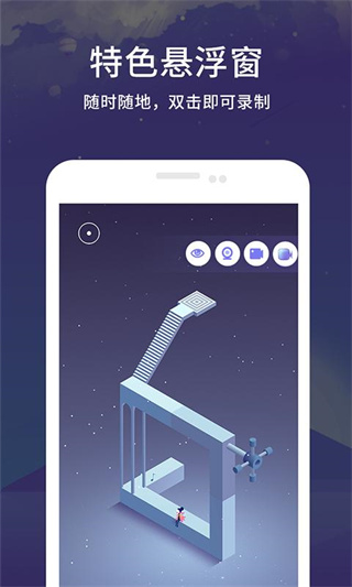 录屏王官方正版截图1